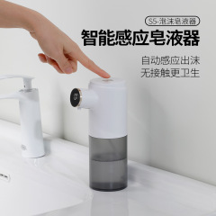 新型s5知能誘導泡洗浄携帯電話赤外線誘導ゲル石けん液器抗菌消毒アルコール噴霧器