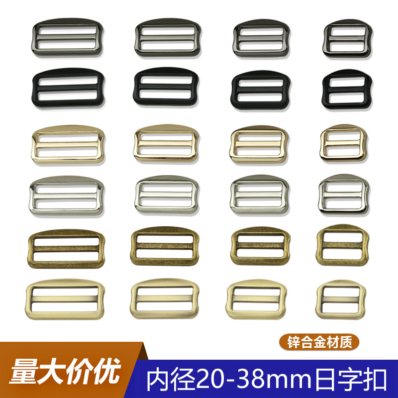 Curved Japanese buckle inner diameter 20-38mm bag strap chain schoolbag strap connecting buckle adjustable buckle luggage accessories