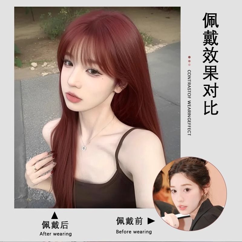 时尚显白假发女树莓红仿真发长发潮Lolita网红学生jk长直发全头套|undefined