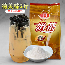 三合一奶茶粉1kg原味阿萨姆草莓奶茶店原料大包装商用