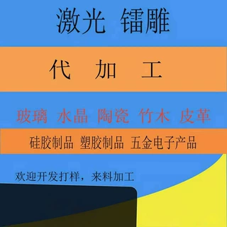 东莞厂家大理石激光镭雕logo刻字填色镭雕厂家玉石镭雕上色加工