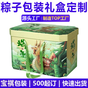 Customizable Chinese-Style Rice Dumpling Gift Boxes, Empty Boxes for Gifting, Dragon Boat Festival Gift Boxes, Wholesale Dragon Boat Cultural and Creative Gift Boxes, Customization