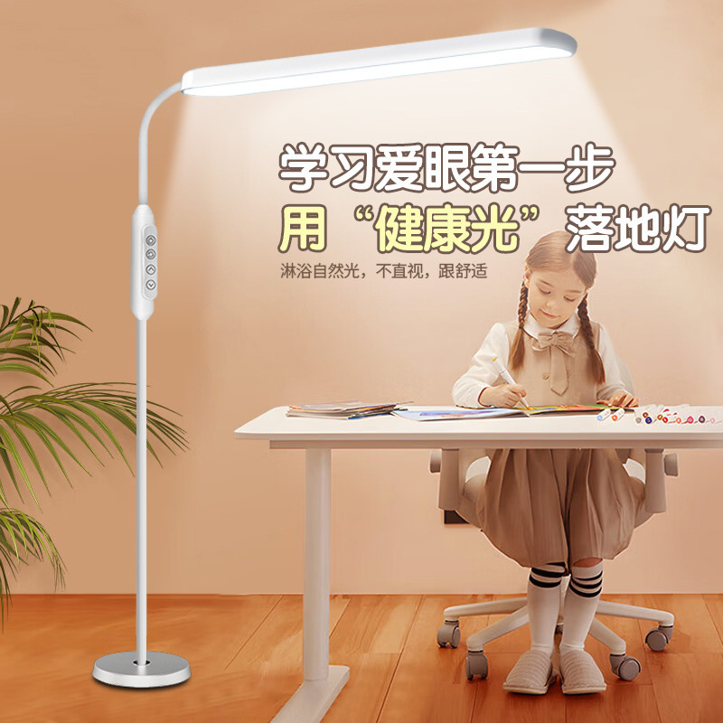 Vertical Floor Eye Protection Lamp Table Lamp for Learning Children Reading and Writing Students Full Spectrum Large Street Lamp for Myopia Prevention
