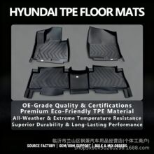 适用于现代脚垫tpe批发定制跨境3D全天候材质HYUNDAI防水汽车脚垫