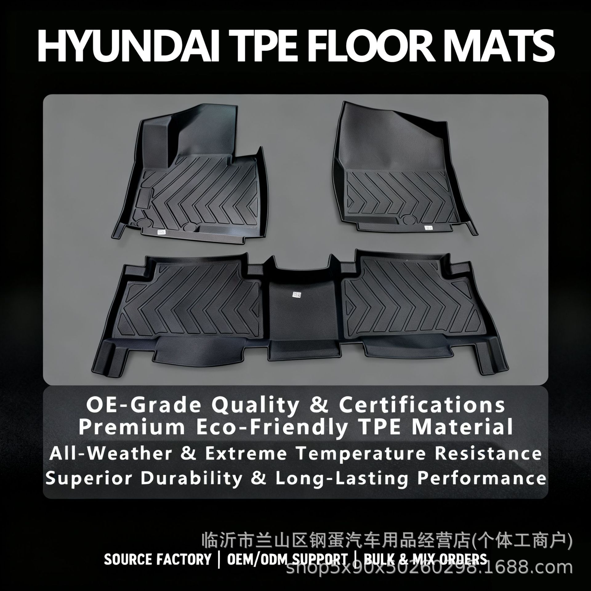 适用于现代脚垫tpe批发定制跨境3D全天候材质HYUNDAI防水汽车脚垫