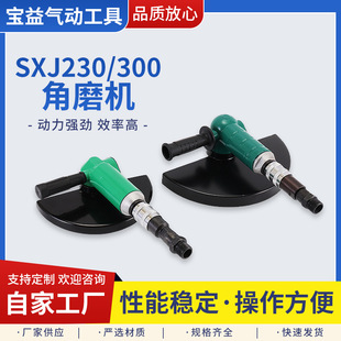 Sxj230 Industrial Grade Pneumatic Angle Grinder Handheld Grinding Wheel Polisher Pneumatic Tool High Power Electric Angle Grinder