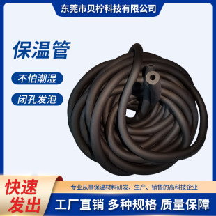 Specializing in the Production of B1-Grade Rubber-Plastic Insulation Pipes, Air Conditioning Insulation Pipes, Water Heater Aluminum Foil Veneer Insulation and Waterproofing