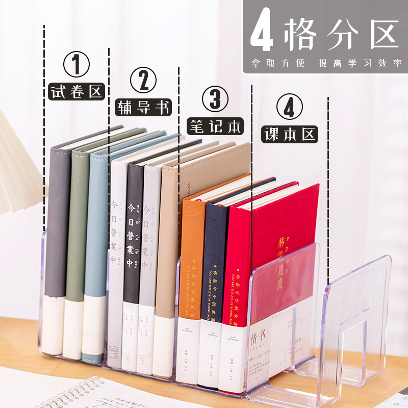 Acrylic Transparent Book Stand for High School Students Desktop Storage Separator Shelf Book Holder INS Four-Grid Upright Bookshelf
