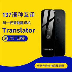G 6翻訳機知能翻訳機bluetooth翻訳棒多言語対訳帯オフライン翻訳工場直販
