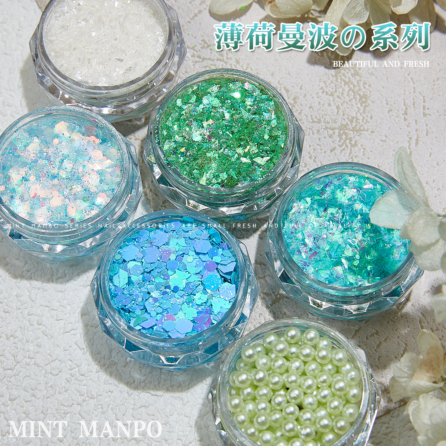 跨境爆款美甲高亮亮片薄荷曼波珍珠妖精之瞳蝴蝶异形PET滴胶流麻