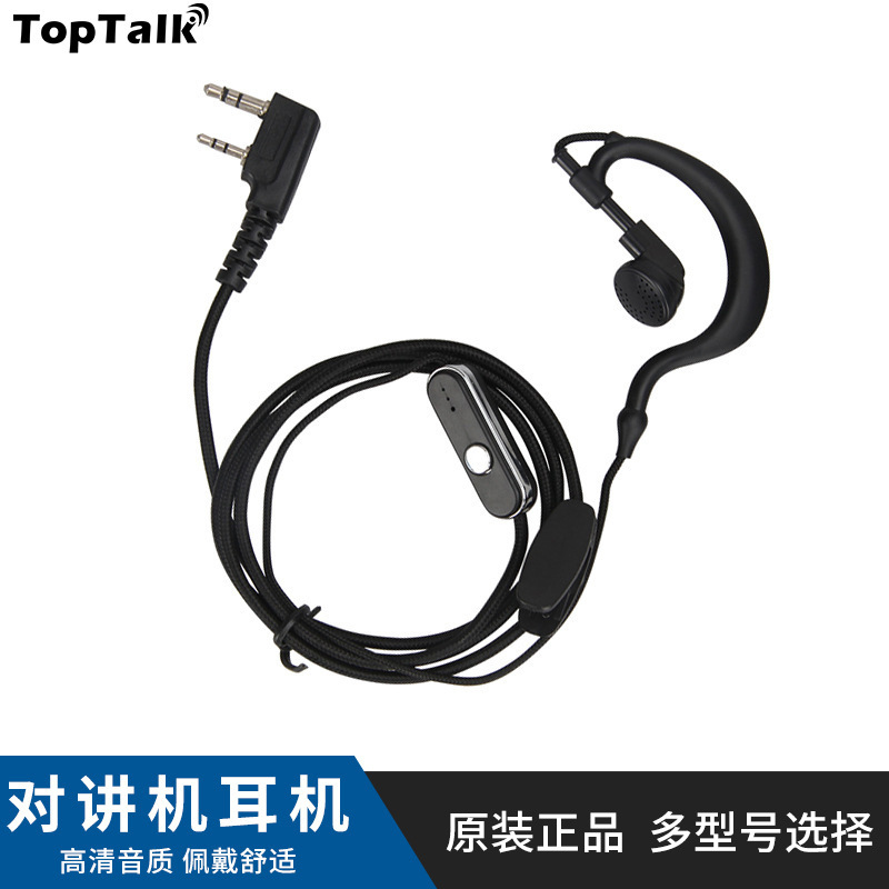 Baofeng Walkie-Talkie Earphones Universal K-Head In-Ear Pvc Cable Ear-Hook Wired Headset Walkie-Talkie Earphone Cable Baofeng Walkie-Talkie Earphones Universal K-Head In-Ear Pvc Cable Ear-Hook Wired Headset Walkie-Talkie Earphone Cable