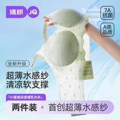 [リトルコーラル] Jingqi 授乳ブラ 春夏 薄手 妊娠中 マタニティブラ プッシュアップ たるみ防止 授乳ブラ