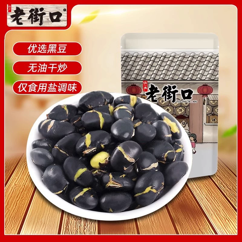 Острые жареные черные бобы Old Street, готовые к употреблению хрустящие черные бобы, специальный снек, жареные семена в пакете, закуска для отдыха.