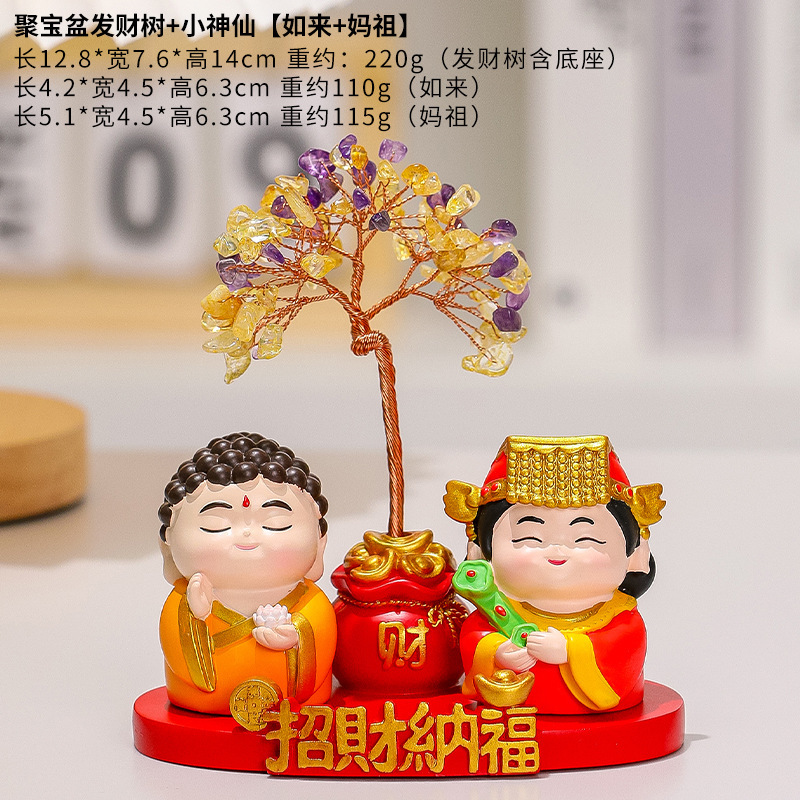 福喜神仙新中式树脂摆件聚宝盆天然黄水晶发财树客厅桌面装饰礼品|undefined