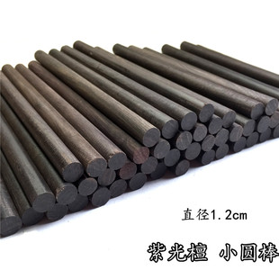 Purple Sandalwood Beads, Wood Carving Handles, Small Round Rods, DIY Wooden Rods, Brush Rods, Customized Diameter 1.2 cm