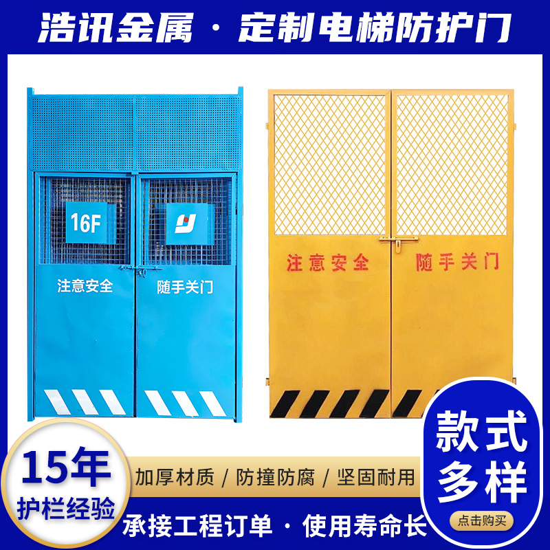 井口洞口人货梯安全门升降机可移动镀锌警示门建筑工地电梯防护门