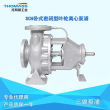 三錦離心泵SCH65-16H揚博水平拉專用退膜泵SUNNY-KING SCH65-16H