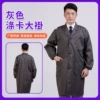 Gray polyester card coat