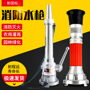 Fire fighting water gun head 65 DC switch water gun multifunctional flowering spray sprinkling special high pressure water pipe with gun head