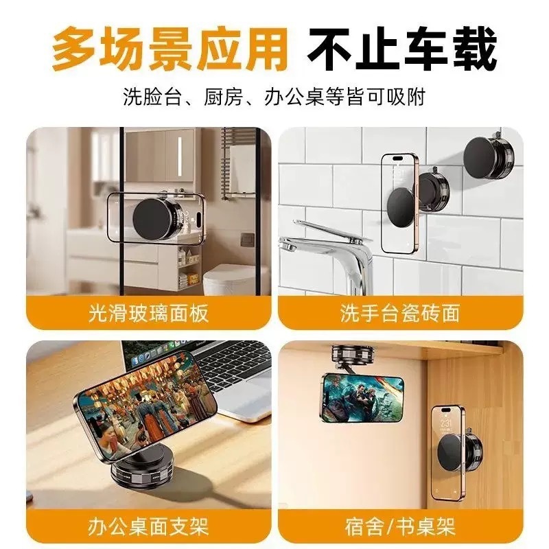 2025新款真空吸附磁吸车载手机支架吸盘车内导航通用桌面手机架|undefined