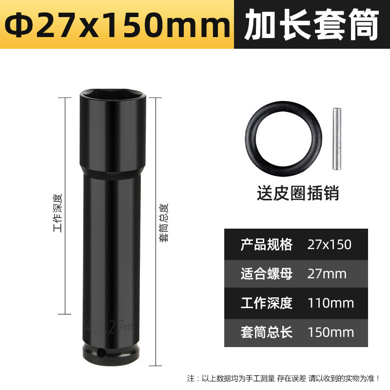Sleeve 27 * 150mm