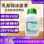 防腐生物天然nisin乳酸链球菌素