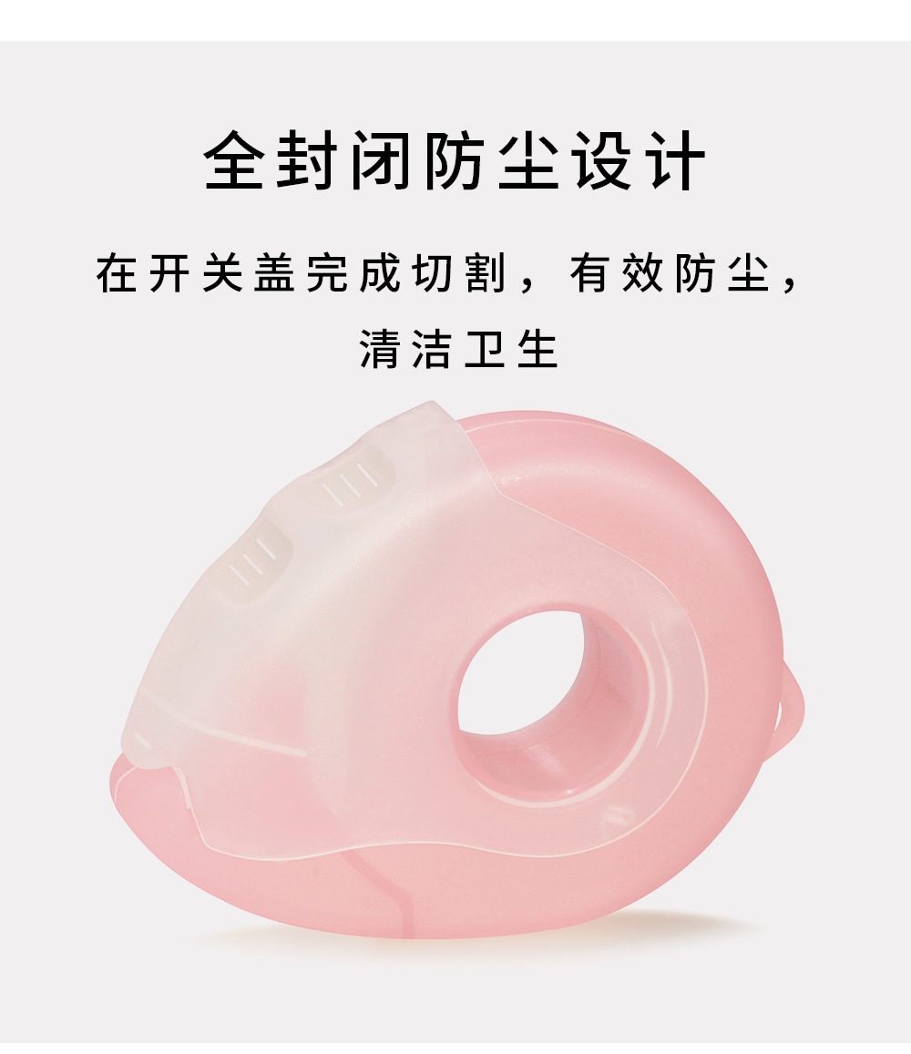 美睫胶带切割器 美睫胶带切割器