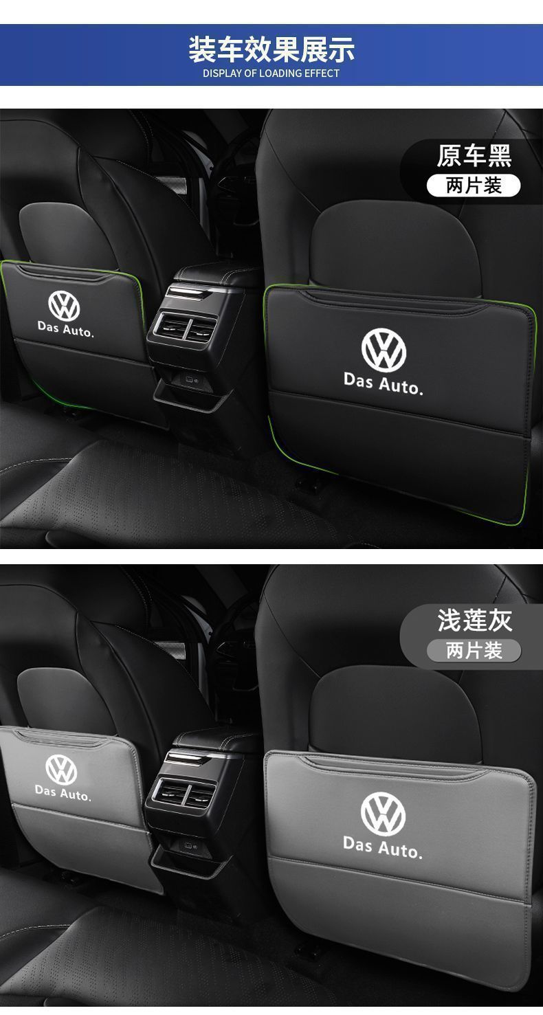 Suitable for Volkswagen Lavida New Rear Anti-Kick Pad Anti-Kick Seat Car Seat Cover Backrest Back Cushion Back