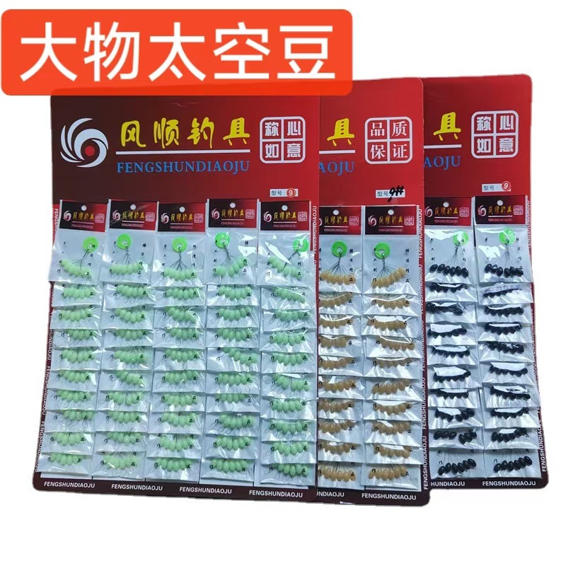 Large space bean olive-shaped beef tendon luminous space bean fishing gear sea fishing accessories fishing supplies wholesale