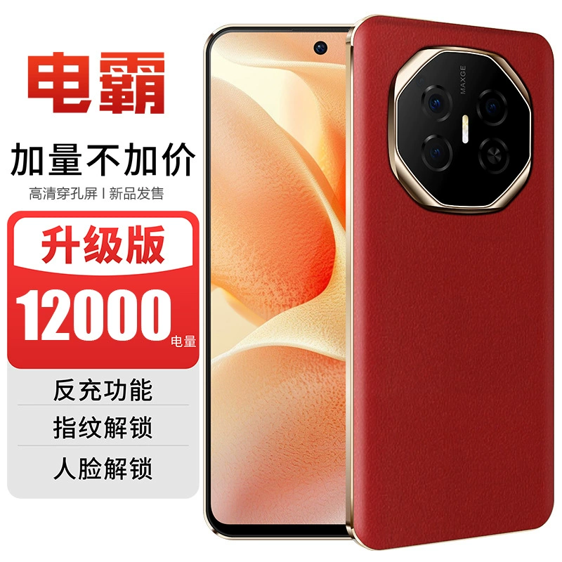 Смартфон (Yupin Dianba) 200 — 5G, аккумулятор 12000 мА/ч, варианты 12Г+256Г / 16Г+512Г