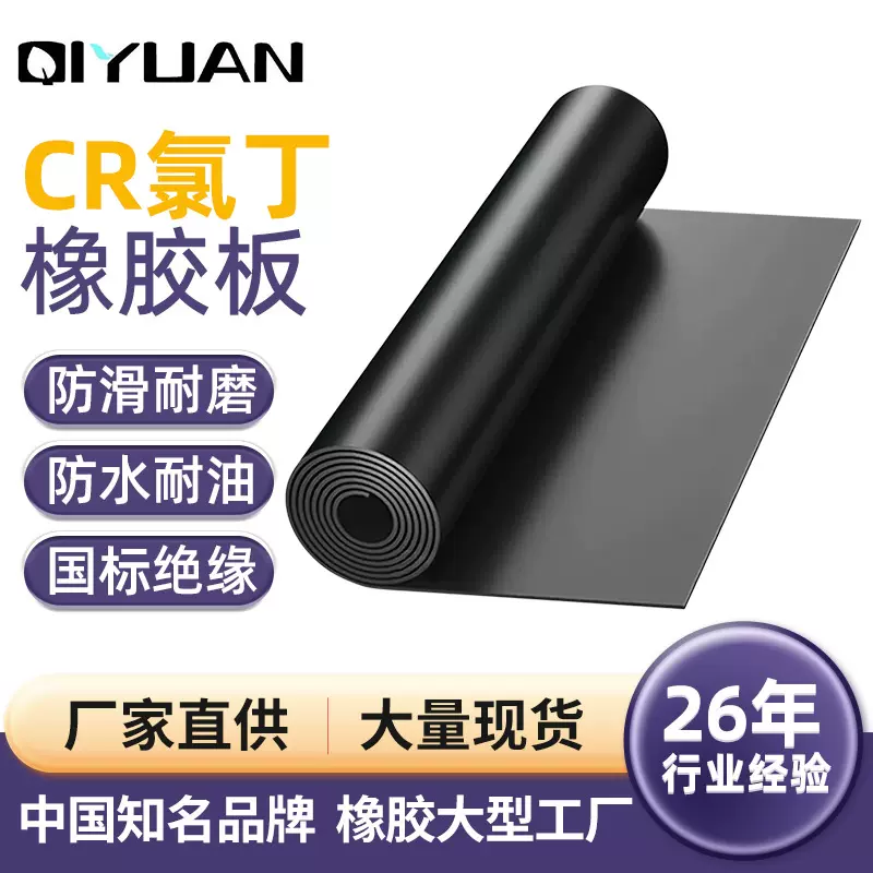 厂家直销氟胶板耐腐蚀耐高温阻燃加工氟胶垫耐油耐酸碱氟橡胶