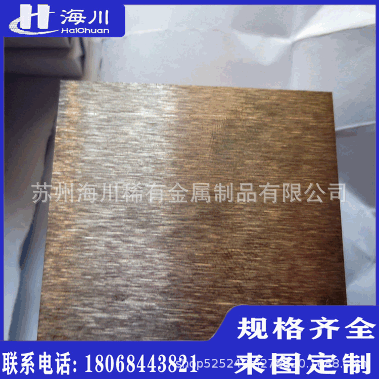 钨铜合金W50钨铜合金圆棒W70 W80Cu20钨铜板可切割尺寸