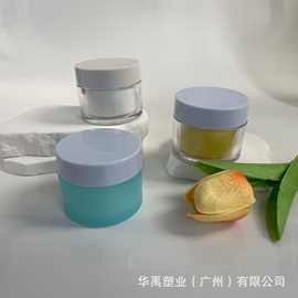 双层内胆膏霜分装瓶卸妆膏罐磨砂膏罐面霜罐发膜罐泥膜罐面膜透白