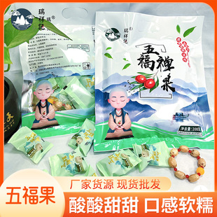 五福果五福禅果五眼果南酸枣粒酸甜可口特产休闲零食厂家批发合作-阿里巴巴