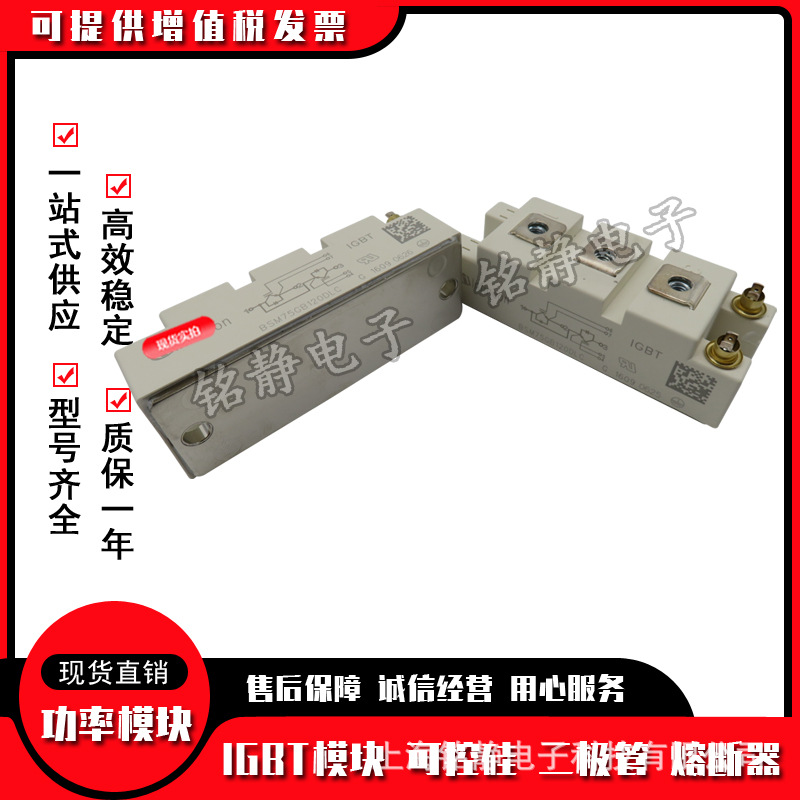 BSM75GB120DLC BSM75GB120DN2现货BSM75GB170DN2全新BSM75GB60DLC