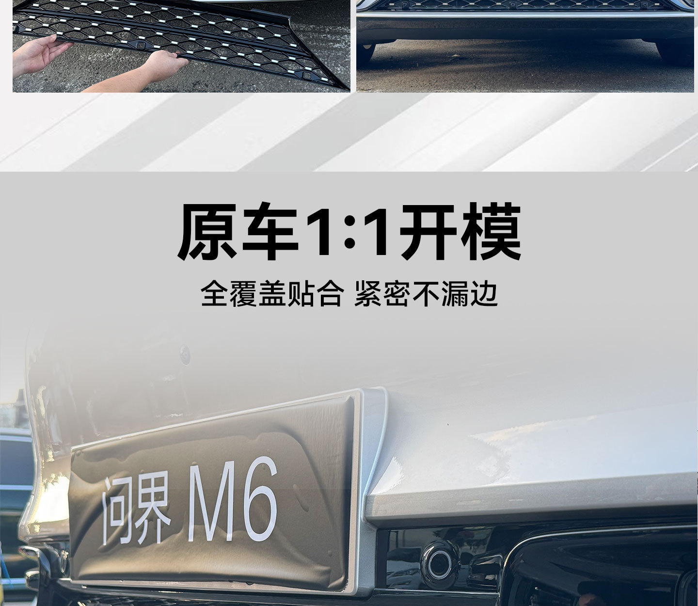 Suitable for the AITO M6 extended range version, insect-proof net, lower net, dust cover, modified front grille protective net accessories, available for dropshipping