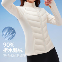 新款运动羽绒服女轻薄鹅绒弹力瑜伽服户外防风保暖短款休闲羽绒服