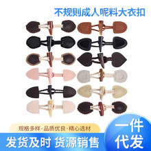 厂家直供高端树脂牛角皮对扣 大衣毛衣羽绒服皮草绳子扣 量大价优