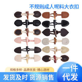 厂家直供高端树脂牛角皮对扣 大衣毛衣羽绒服皮草绳子扣 量大价优