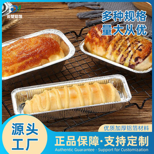 Disposable High Temperature Resistant Baking Tin Foil Box Rectangular Caterpillar Cake Mold Bread Skewers Aluminum Foil Tray