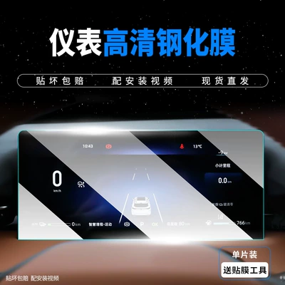 Navigation Screen Tempered Film Car | Car interior film - uni-z-24-25-instrument-8k-explosion-proof-high-definition-tempered-film