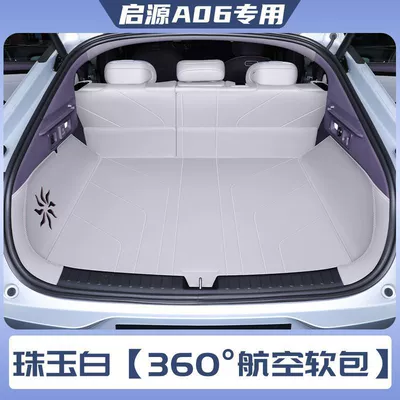 models of Qiyuan A06 trunk, Trunk Mat - pearl-white360-aviation-full-coverageskin-friendly-napa-leather-qiyuan-a06-pure-electric-version-no-speaker-on-the-left-side-of-the-trunk