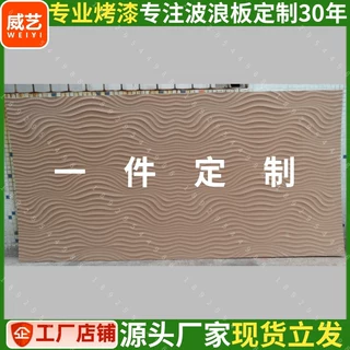 密度板加工定制 密度板加工 密度板雕刻 墙面造型装饰板 波浪木板