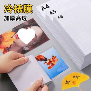 a4��Ƭ����Ĥ��ճ͸��6����Ƭ�ܷ�Ĥ�Է���ճ���~�˱���������N