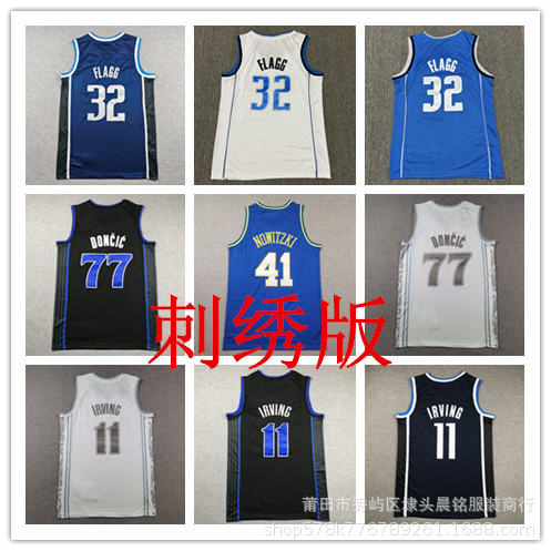 New Embroidered Adult Basketball Uniforms Mavericks Mavericks Irving/Flag/Dongjique Sports Uniforms Customized
