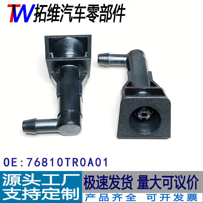 76810-TR0-A01 2012-2015 시민 청소기 스프레이 노즐