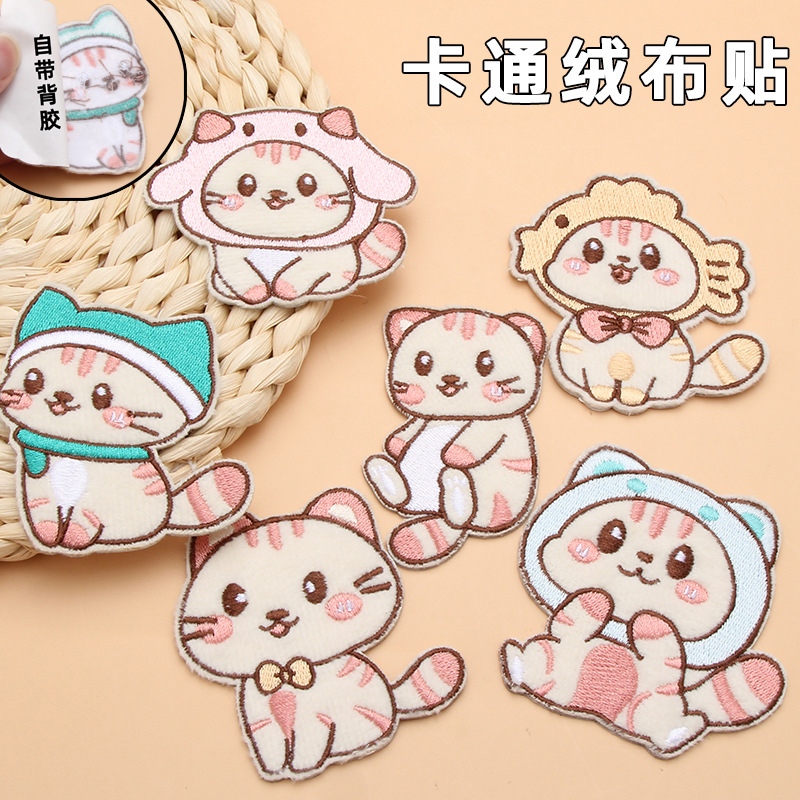 卡通绒布贴可爱猫咪衣服装饰自粘贴衣服包包装饰DIY羽绒服补丁贴
