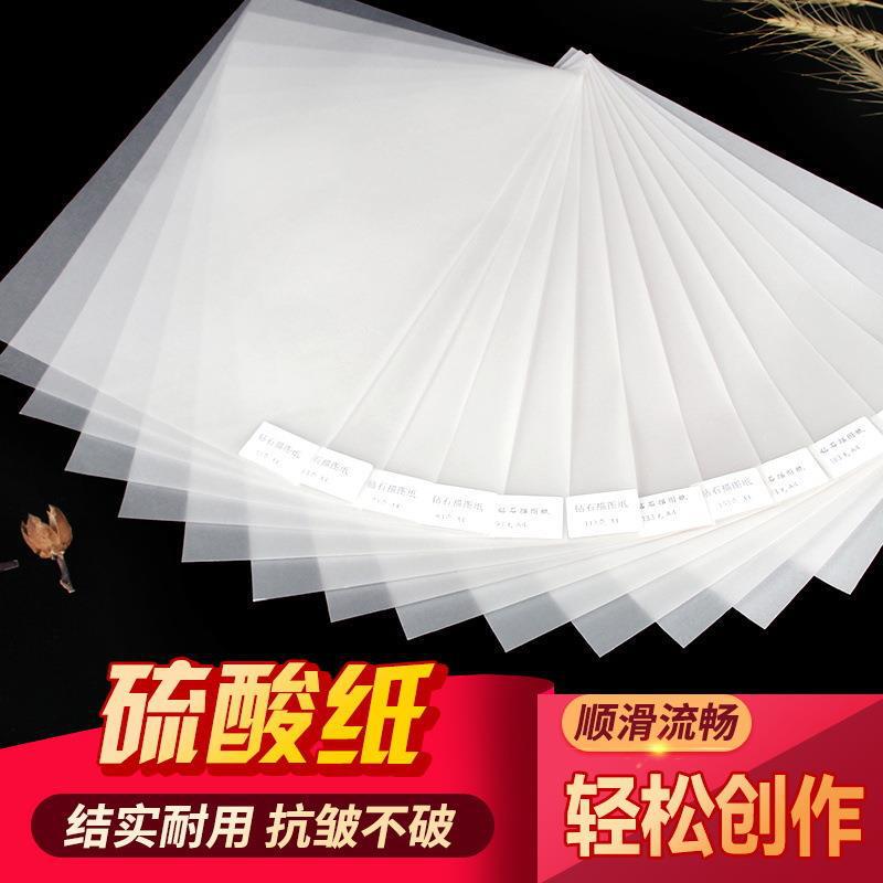 Factory wholesale A4 sulfuric acid paper A3 copying paper A5 copy tracing drawing plate transfer paper transparent paper plate making Factory wholesale A4 sulfuric acid paper A3 copying paper A5 copy tracing drawing plate transfer paper transparent paper plate making