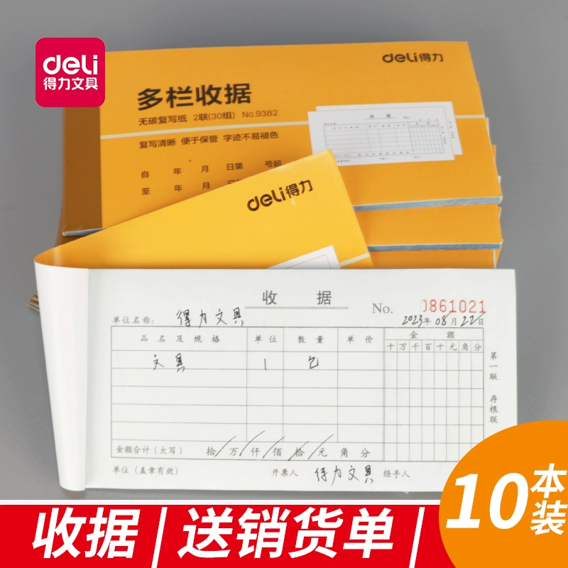 Безуглеродные двухугольные трехплановые квитанции