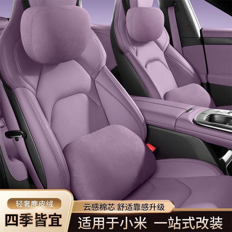 Suitable for Xiaomi Su7 Neck Pillow Suede Lumbar Support Memory Foam Pillow Car Interior Supplies
